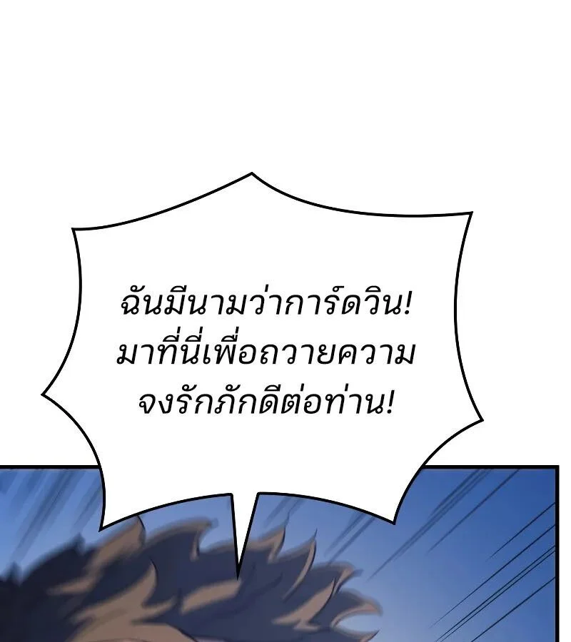 The Indomitable Martial King ตอนที่ 67 page 29