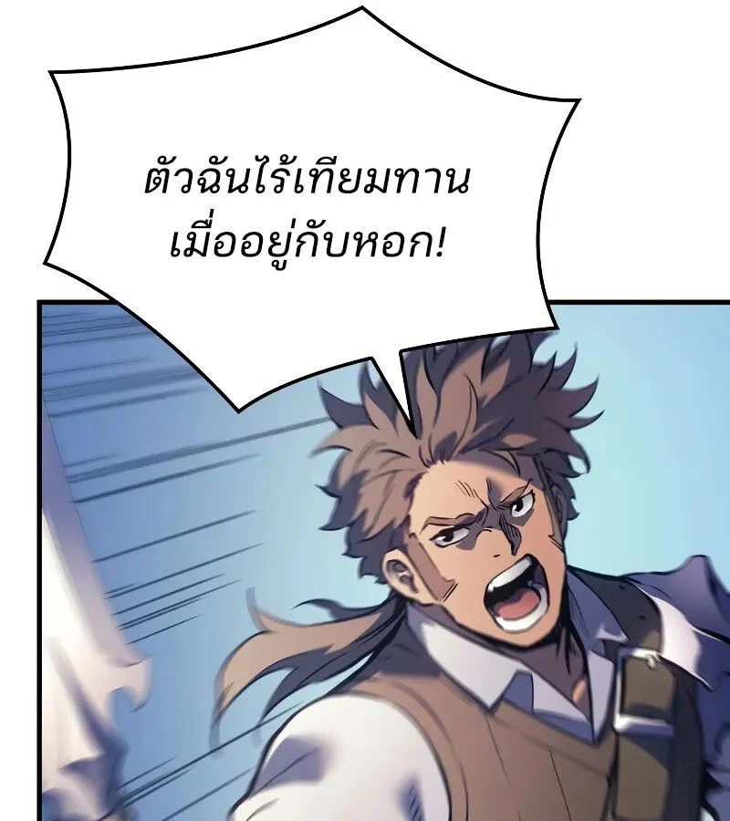 The Indomitable Martial King ตอนที่ 67 page 33