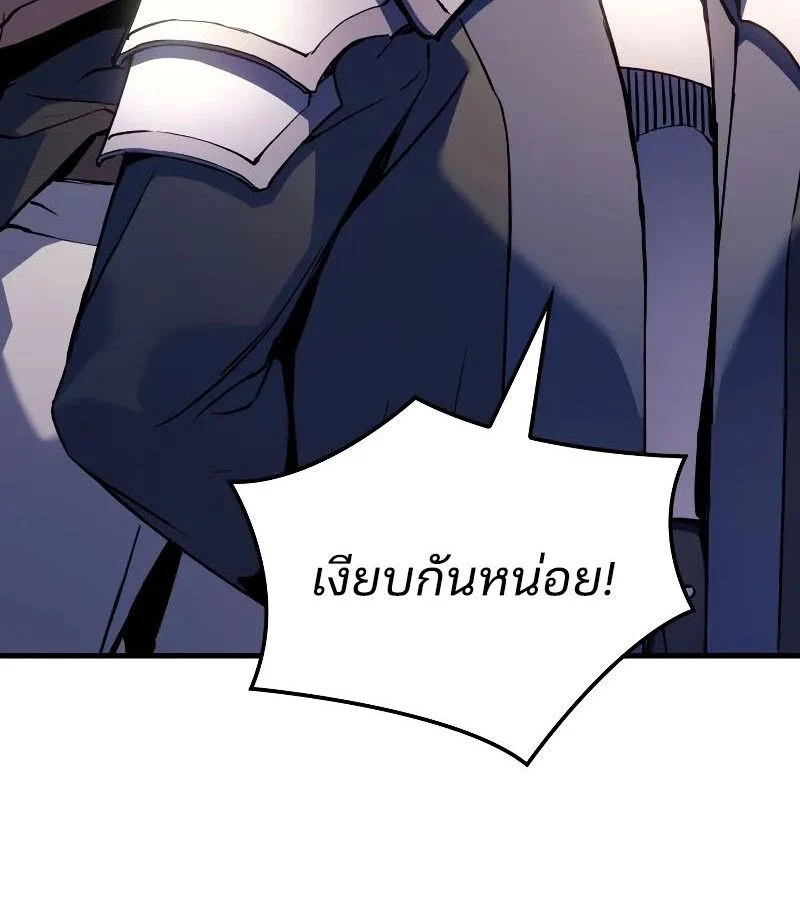 The Indomitable Martial King ตอนที่ 67 page 40