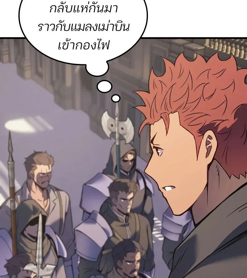 The Indomitable Martial King ตอนที่ 67 page 42