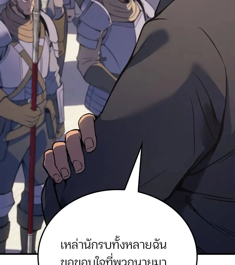 The Indomitable Martial King ตอนที่ 67 page 43
