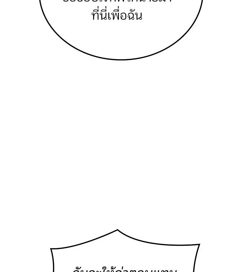 The Indomitable Martial King ตอนที่ 67 page 44