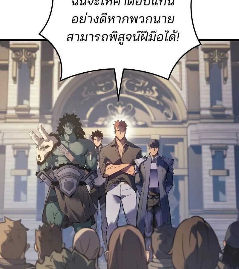 The Indomitable Martial King ตอนที่ 67 page 45