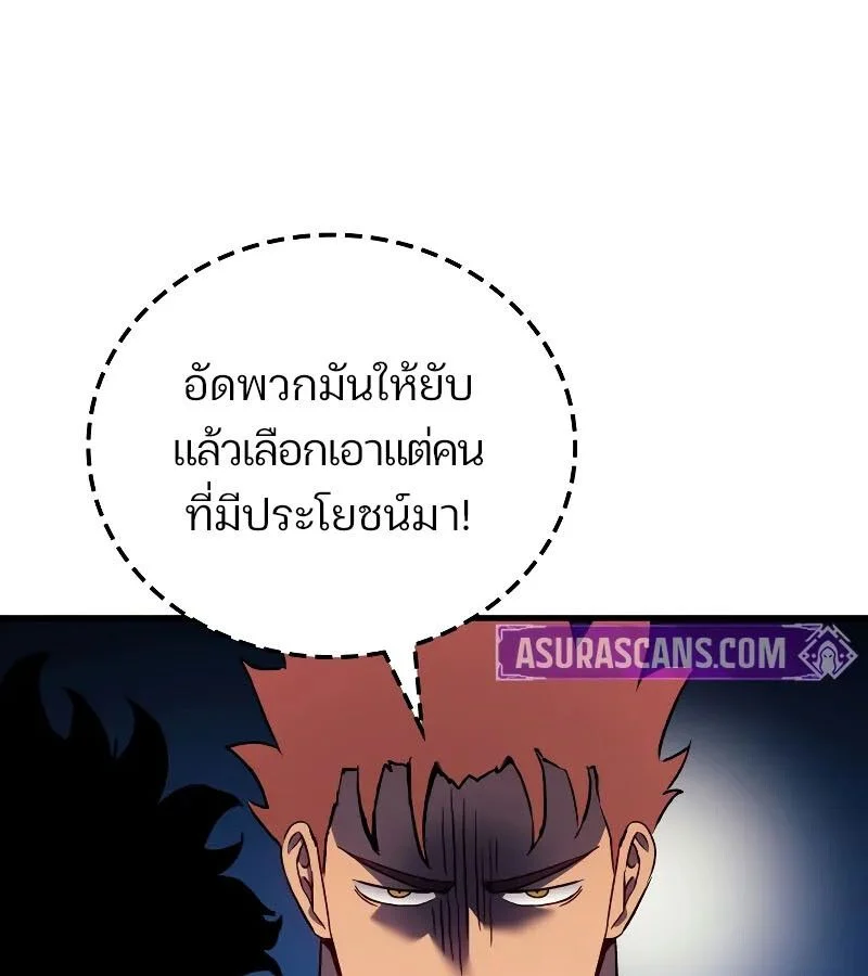The Indomitable Martial King ตอนที่ 67 page 47