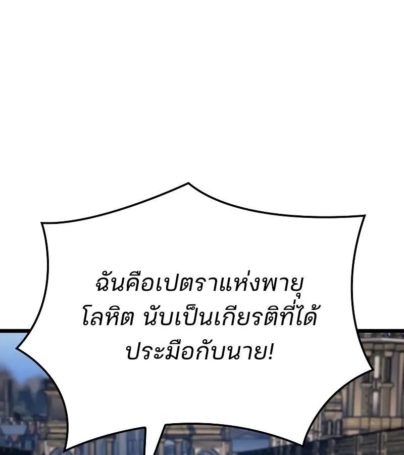 The Indomitable Martial King ตอนที่ 67 page 50