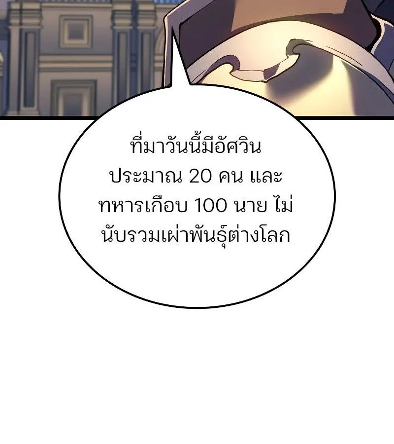 The Indomitable Martial King ตอนที่ 67 page 55