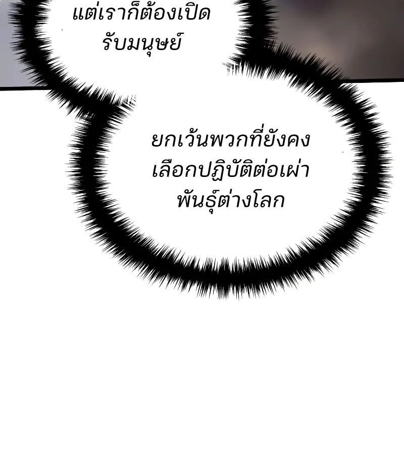 The Indomitable Martial King ตอนที่ 67 page 58