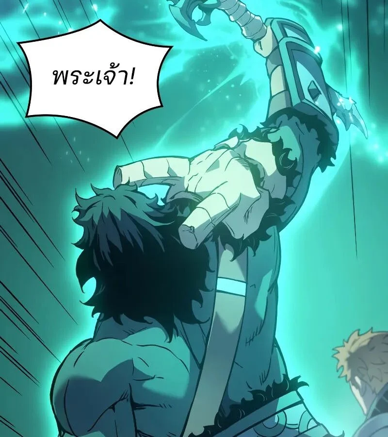 The Indomitable Martial King ตอนที่ 67 page 69