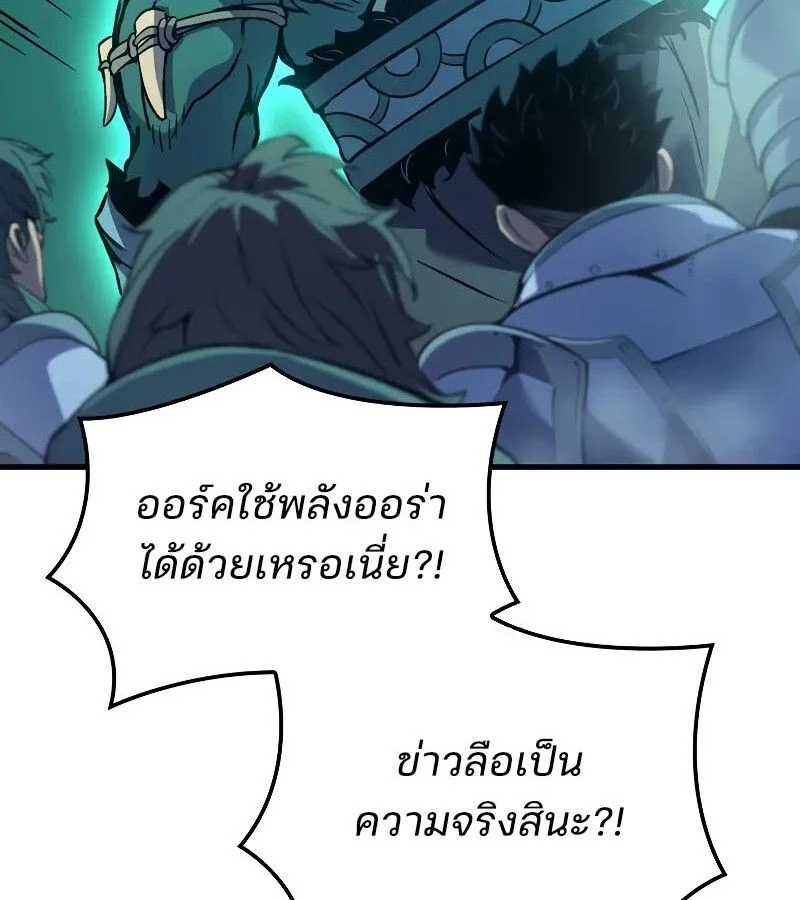 The Indomitable Martial King ตอนที่ 67 page 70