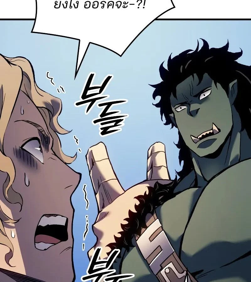 The Indomitable Martial King ตอนที่ 67 page 72