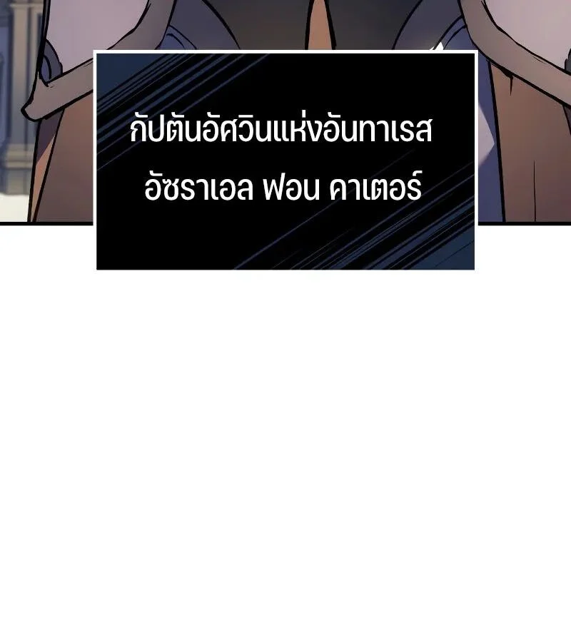 The Indomitable Martial King ตอนที่ 67 page 79