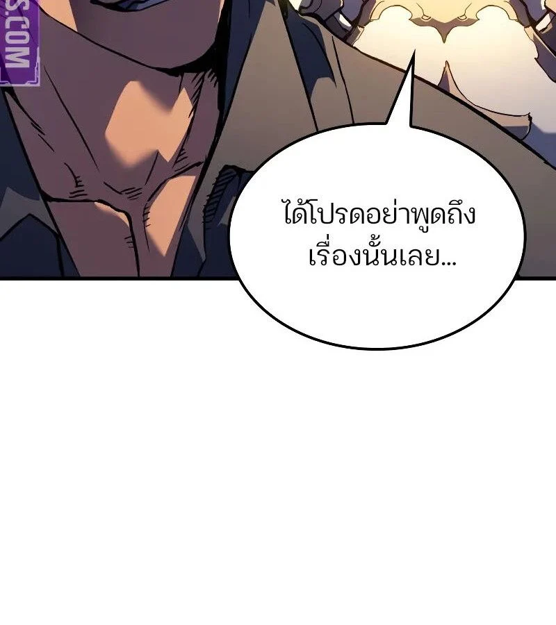 The Indomitable Martial King ตอนที่ 67 page 82
