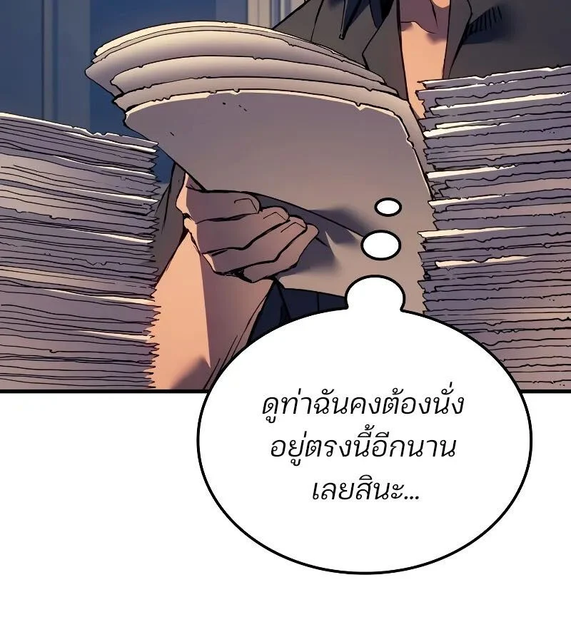 The Indomitable Martial King ตอนที่ 67 page 101