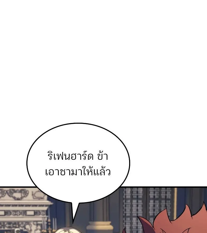 The Indomitable Martial King ตอนที่ 67 page 102