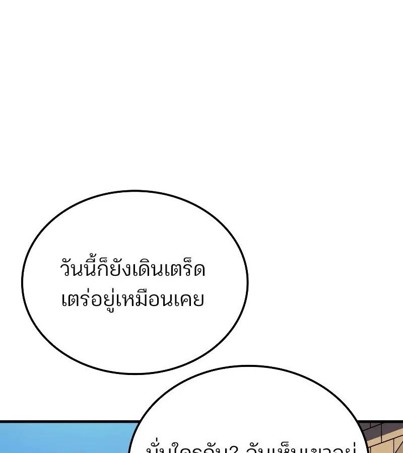 The Indomitable Martial King ตอนที่ 67 page 123