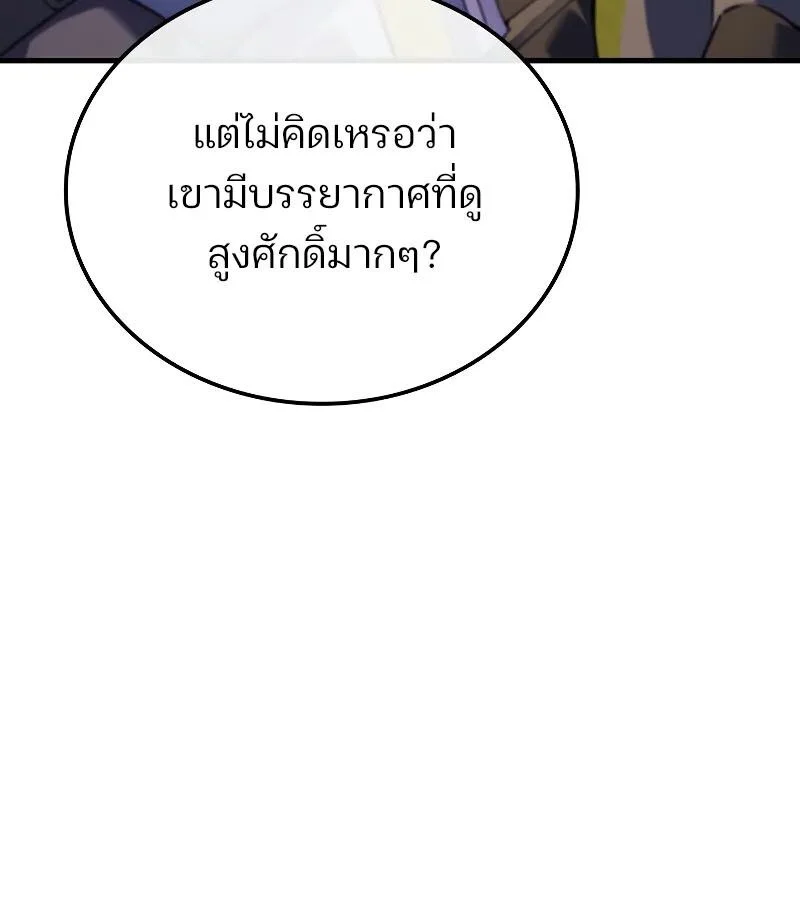 The Indomitable Martial King ตอนที่ 67 page 126