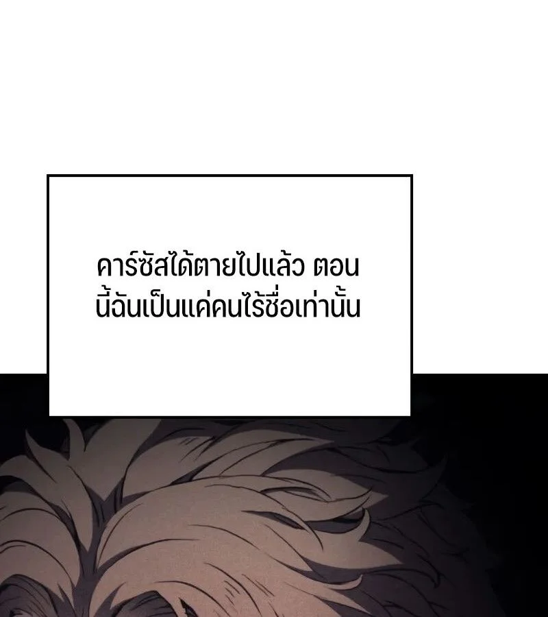 The Indomitable Martial King ตอนที่ 67 page 135