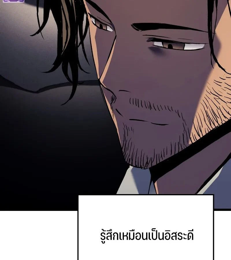 The Indomitable Martial King ตอนที่ 67 page 137