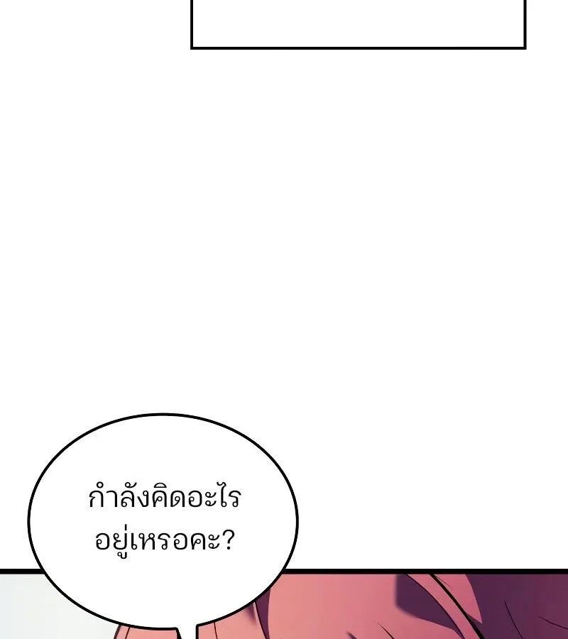 The Indomitable Martial King ตอนที่ 67 page 138