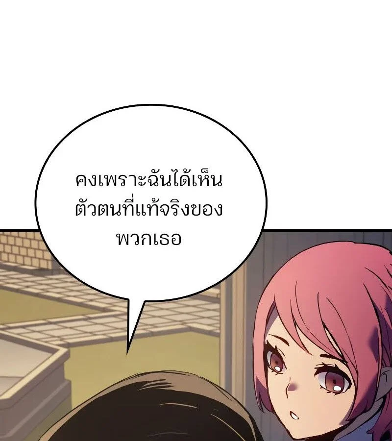 The Indomitable Martial King ตอนที่ 67 page 143