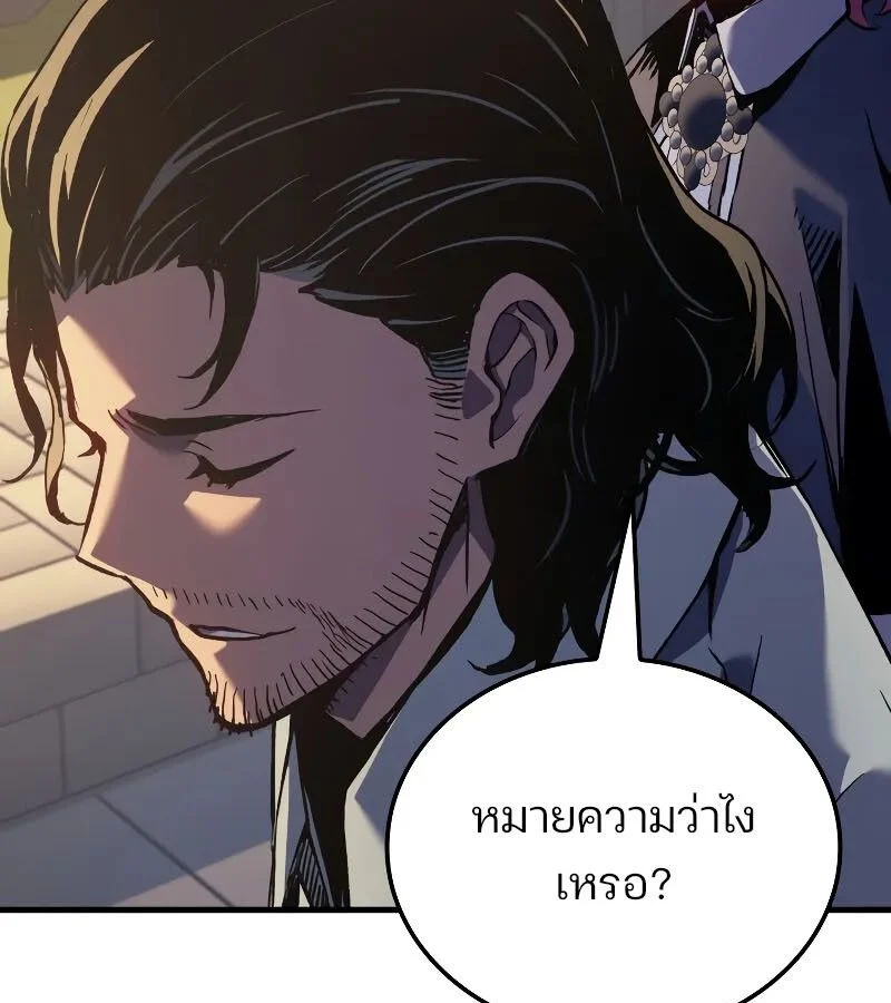 The Indomitable Martial King ตอนที่ 67 page 144