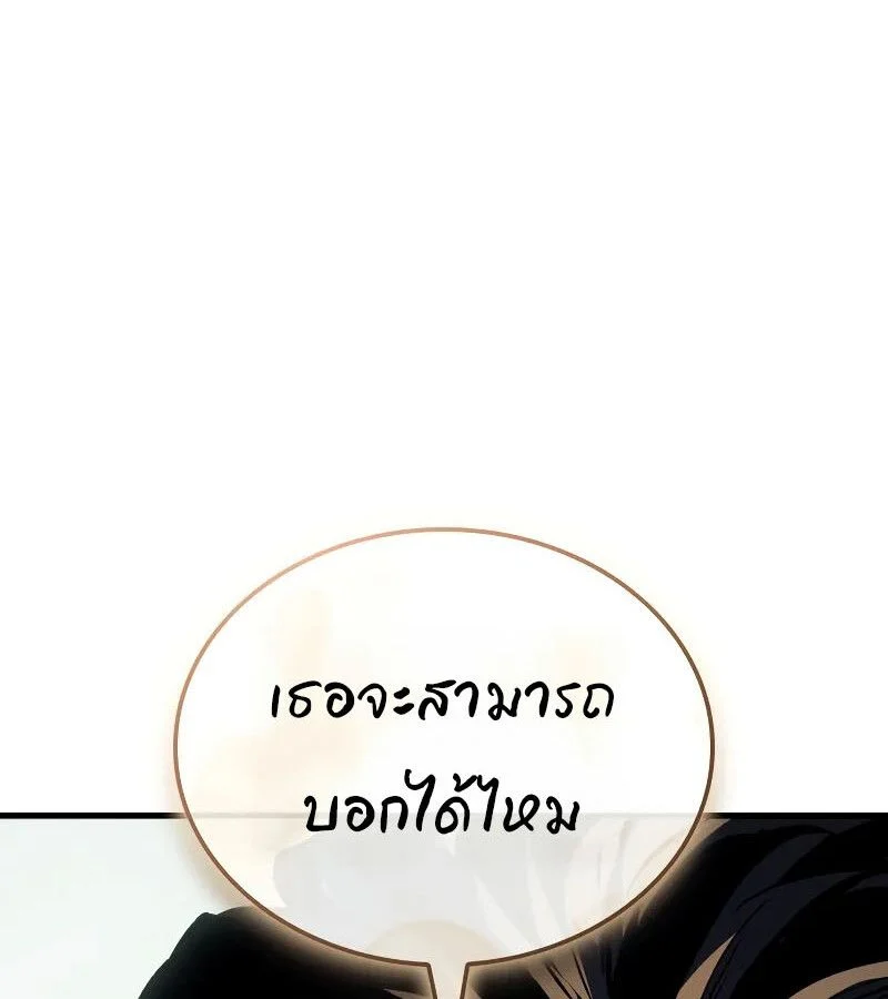 The Indomitable Martial King ตอนที่ 67 page 151