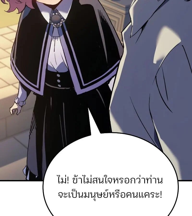 The Indomitable Martial King ตอนที่ 67 page 158