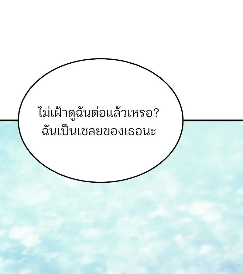 The Indomitable Martial King ตอนที่ 67 page 162