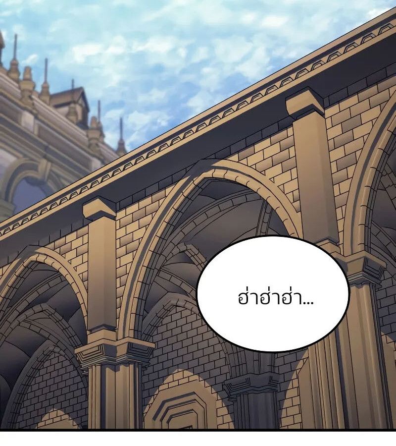 The Indomitable Martial King ตอนที่ 67 page 163