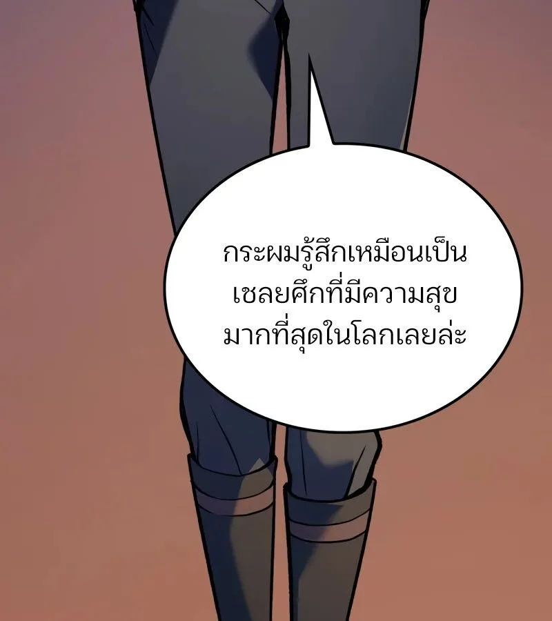 The Indomitable Martial King ตอนที่ 68 page 6