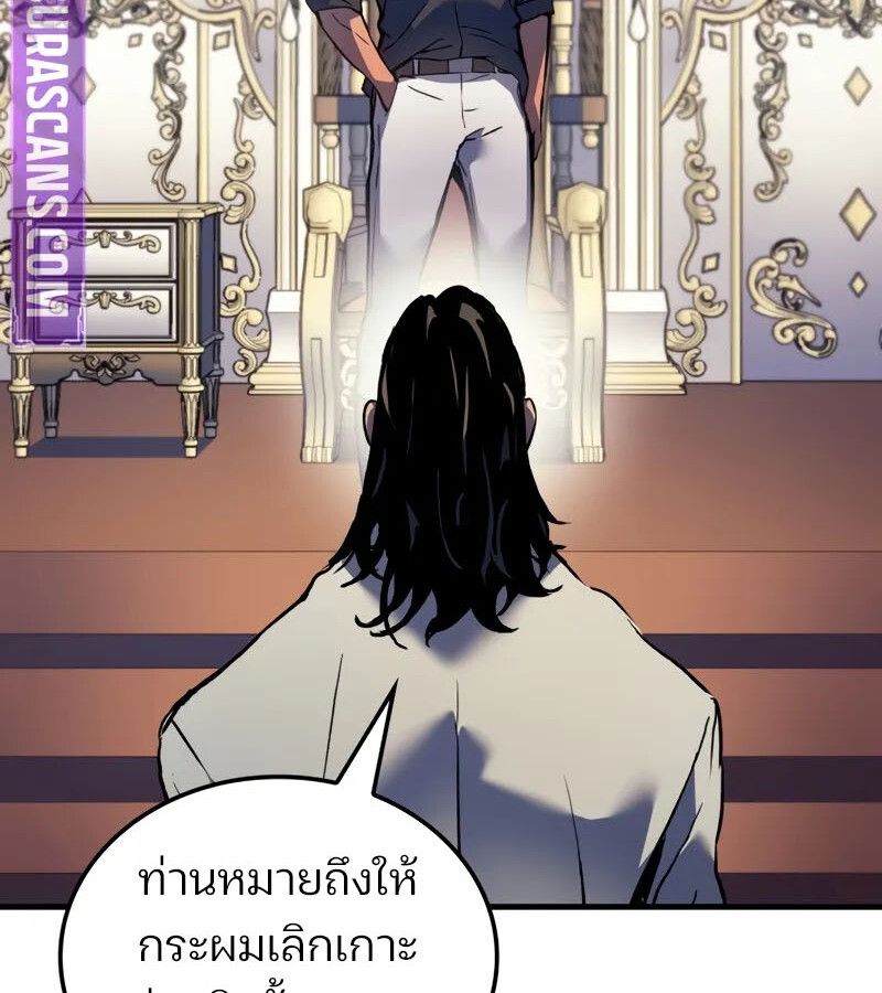 The Indomitable Martial King ตอนที่ 68 page 9