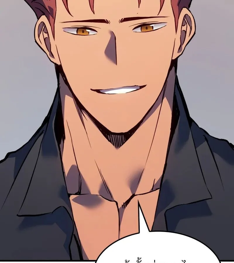 The Indomitable Martial King ตอนที่ 68 page 12