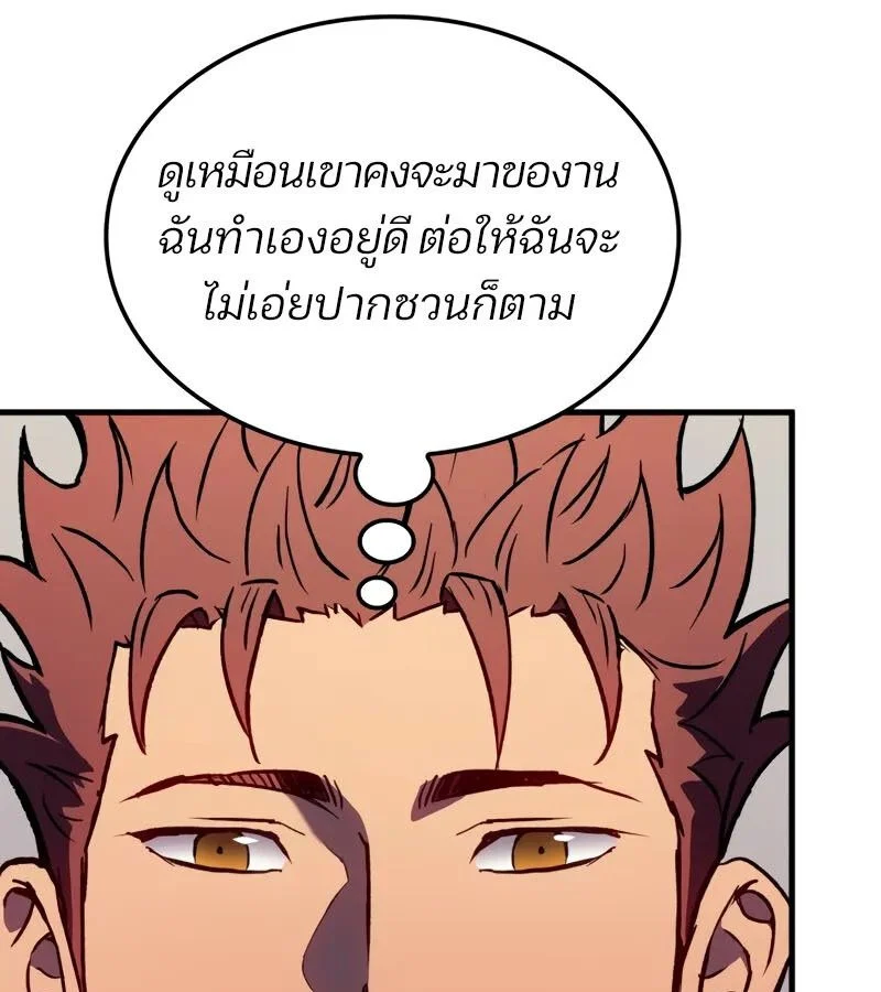 The Indomitable Martial King ตอนที่ 68 page 18