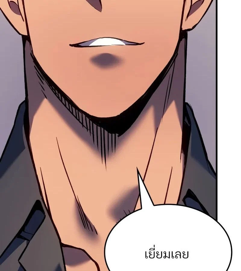 The Indomitable Martial King ตอนที่ 68 page 19