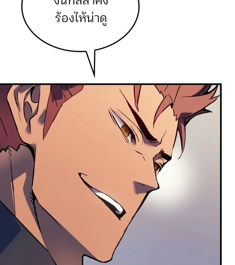 The Indomitable Martial King ตอนที่ 68 page 39