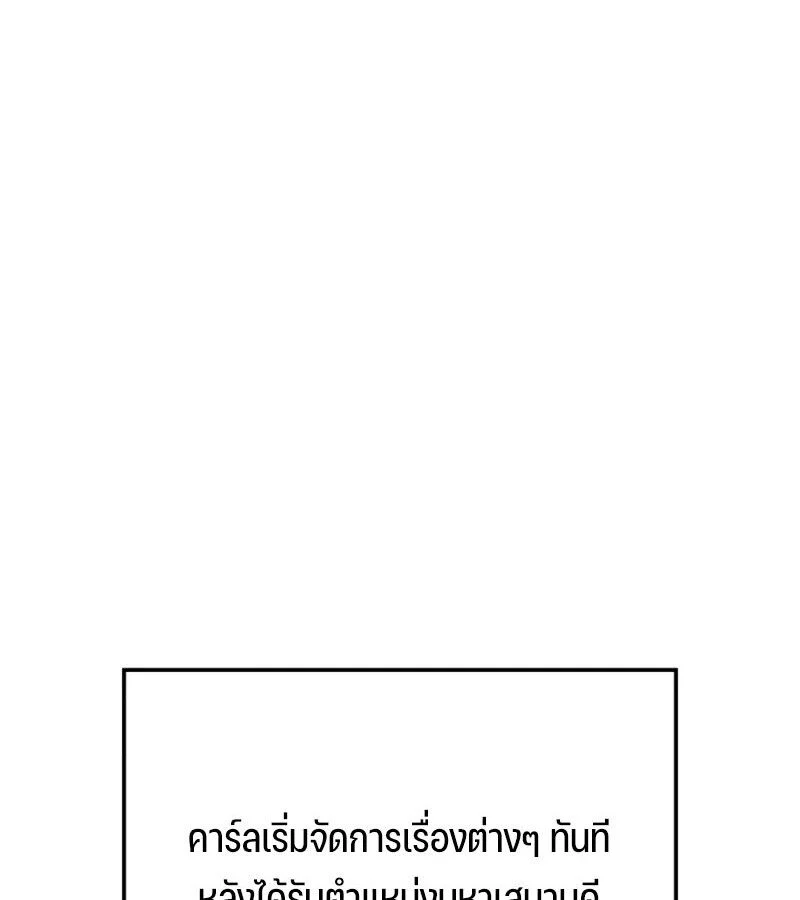 The Indomitable Martial King ตอนที่ 68 page 53