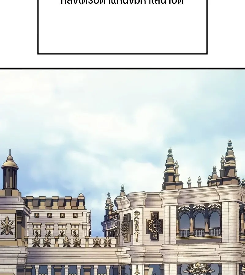 The Indomitable Martial King ตอนที่ 68 page 54