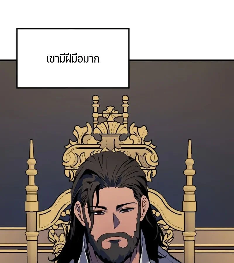 The Indomitable Martial King ตอนที่ 68 page 56