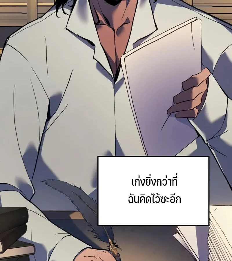 The Indomitable Martial King ตอนที่ 68 page 57