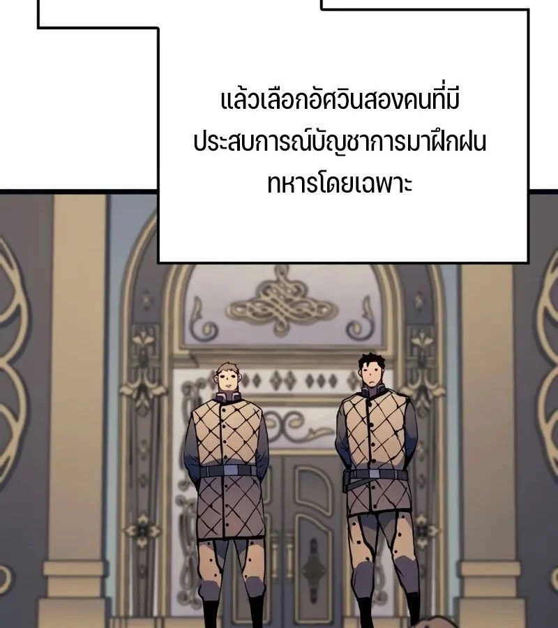 The Indomitable Martial King ตอนที่ 68 page 69