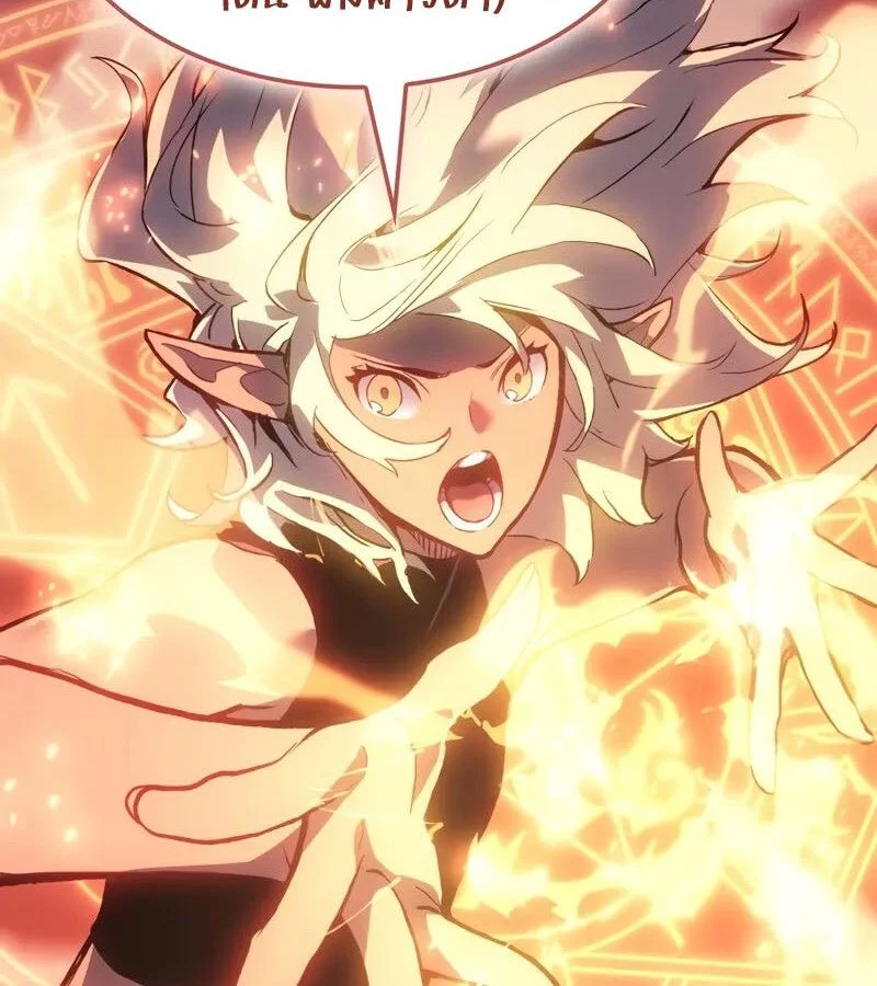 The Indomitable Martial King ตอนที่ 68 page 79