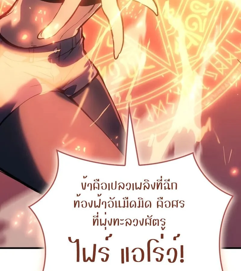 The Indomitable Martial King ตอนที่ 68 page 80