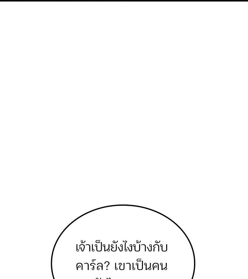 The Indomitable Martial King ตอนที่ 68 page 89