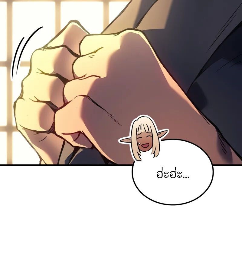 The Indomitable Martial King ตอนที่ 68 page 101