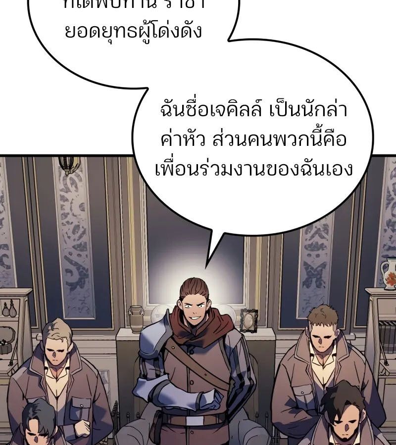 The Indomitable Martial King ตอนที่ 68 page 103