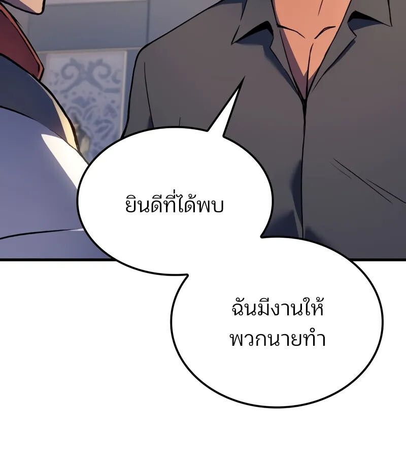 The Indomitable Martial King ตอนที่ 68 page 107