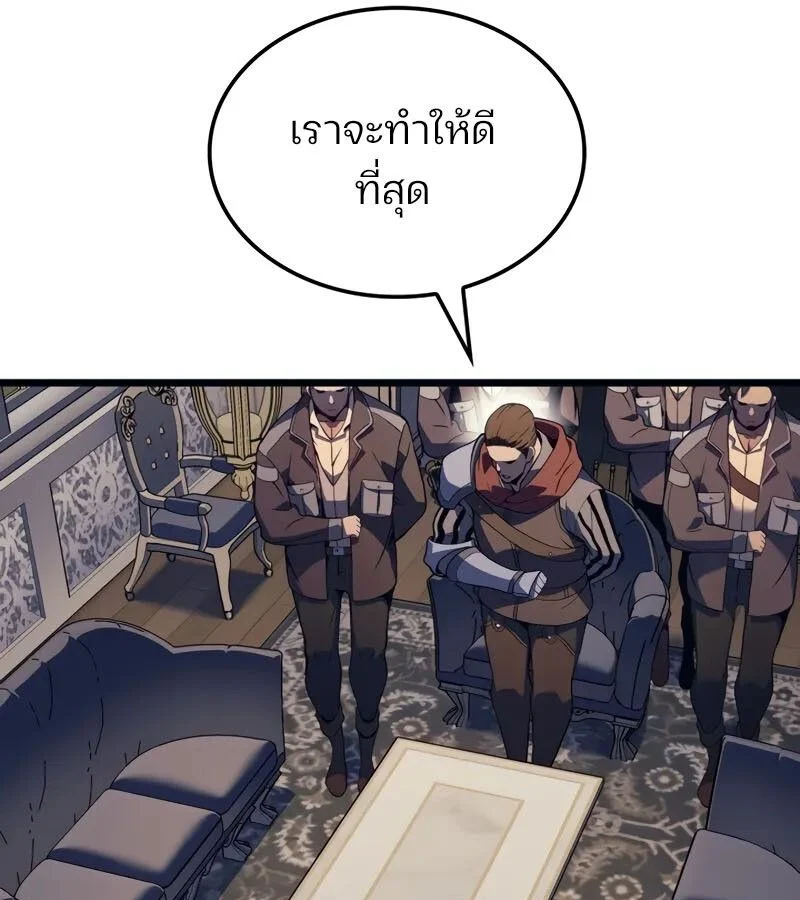 The Indomitable Martial King ตอนที่ 68 page 116