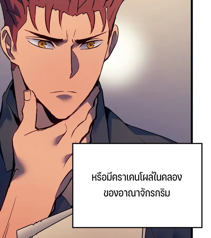 The Indomitable Martial King ตอนที่ 68 page 123