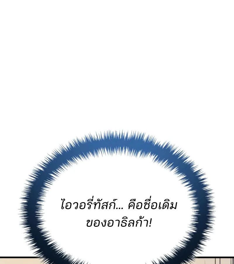 The Indomitable Martial King ตอนที่ 68 page 129