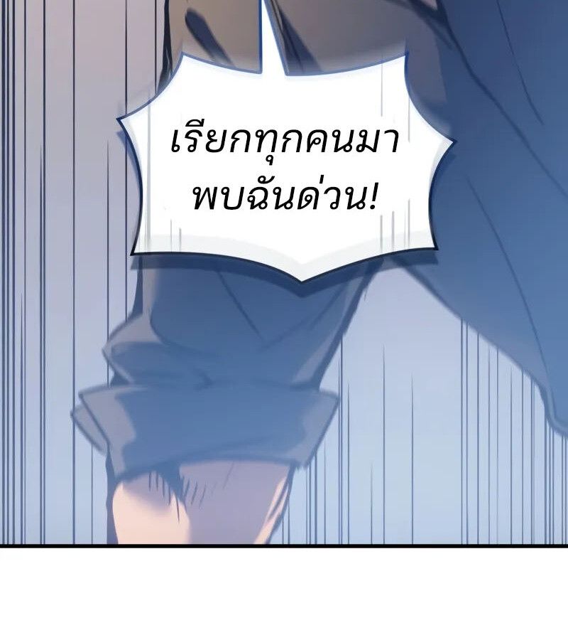 The Indomitable Martial King ตอนที่ 68 page 131